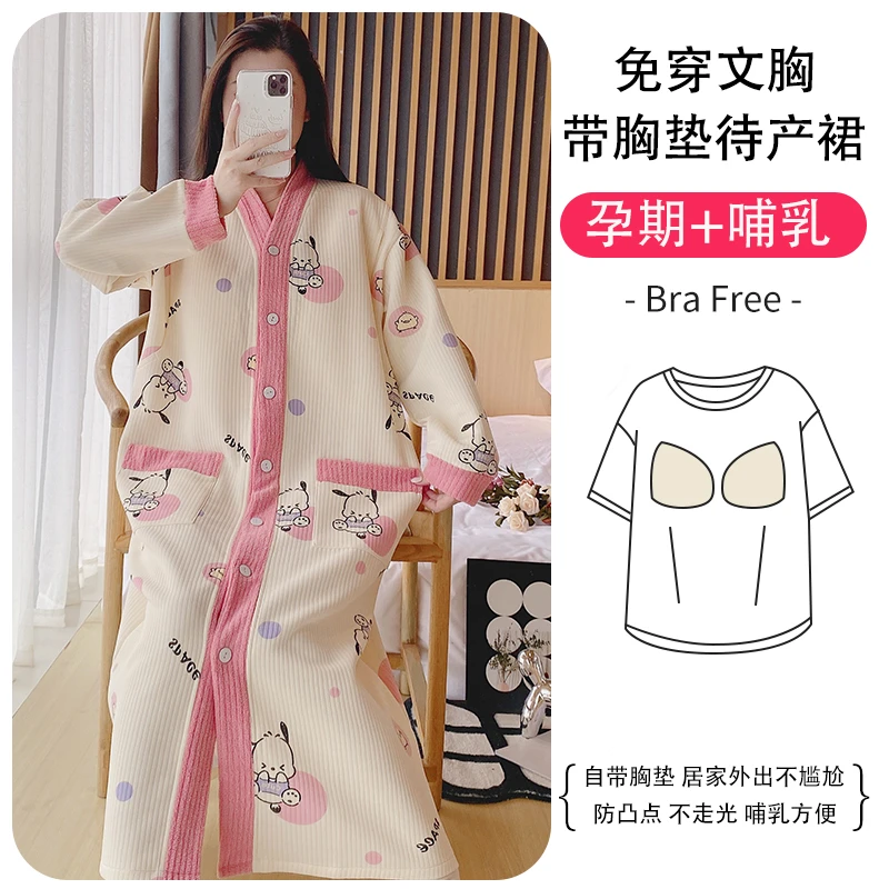 【带胸垫】秋冬大码200斤空气棉月子服孕妇V领哺乳待产开衫睡裙