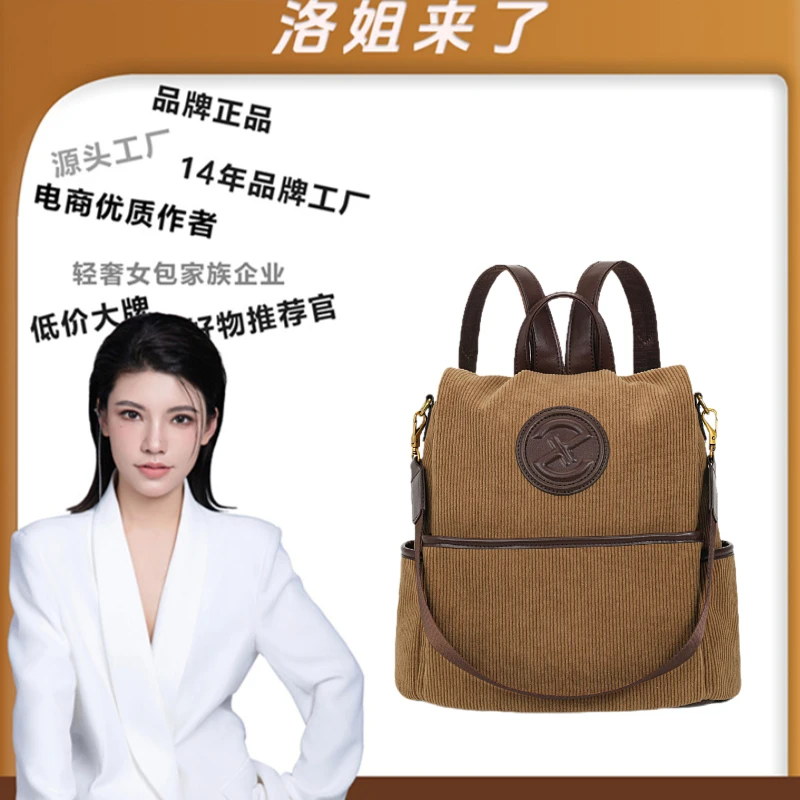 JANITINO/佳妮蒂诺【洛洛专属】休闲双肩通勤背包3262灯芯绒