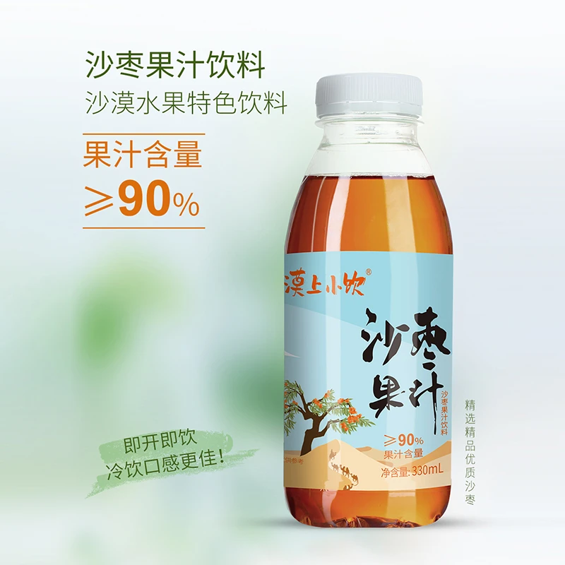 民勤印象优选|西北沙乡特色沙枣风味果汁饮料 酸甜解腻