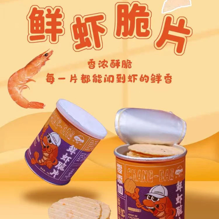 长岛鲜虾脆片 网红小零食休闲即食美味酥脆非油炸40g/罐