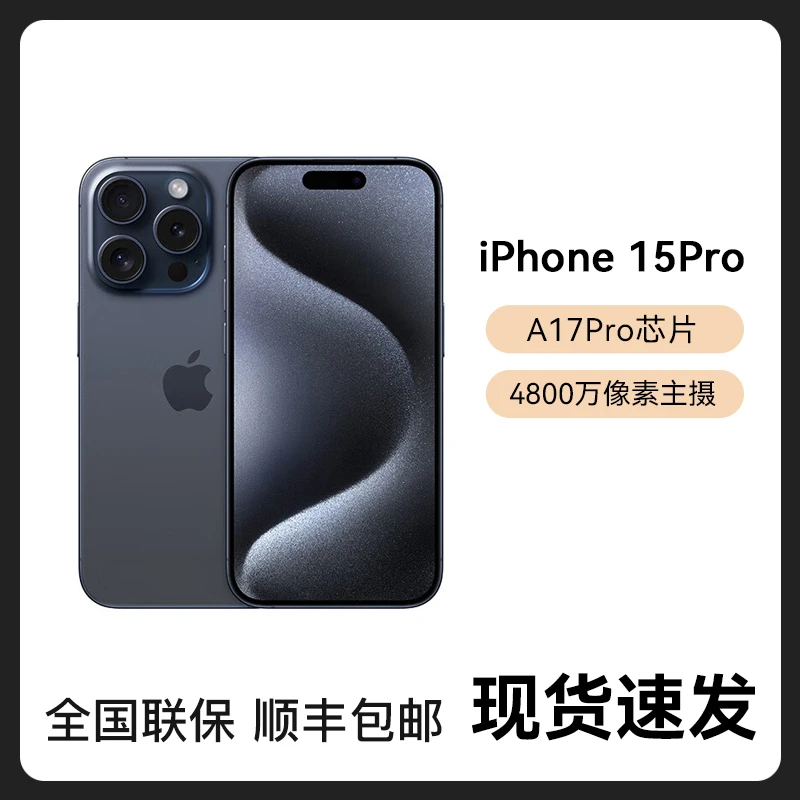 Apple/苹果iPhone 15 Pro (A3104) 钛金属 5G手机 原装新机高清