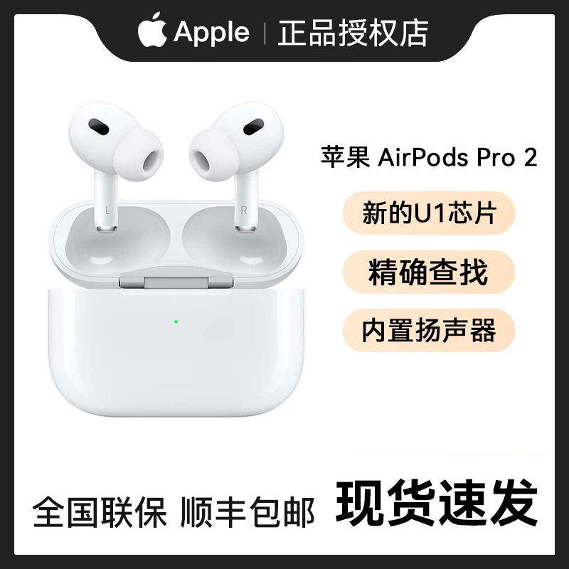 Apple AirPods Pro 2代 2022年新款 主动降噪无线蓝牙耳机D83