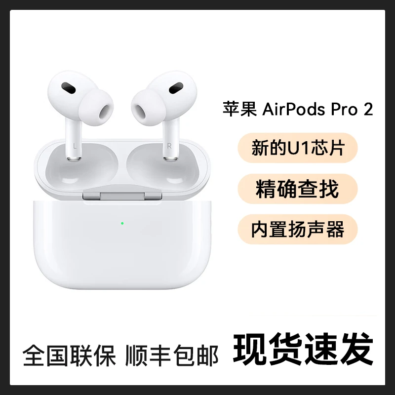Apple AirPods Pro 2代 2022年新款 主动降噪无线蓝牙耳机D83
