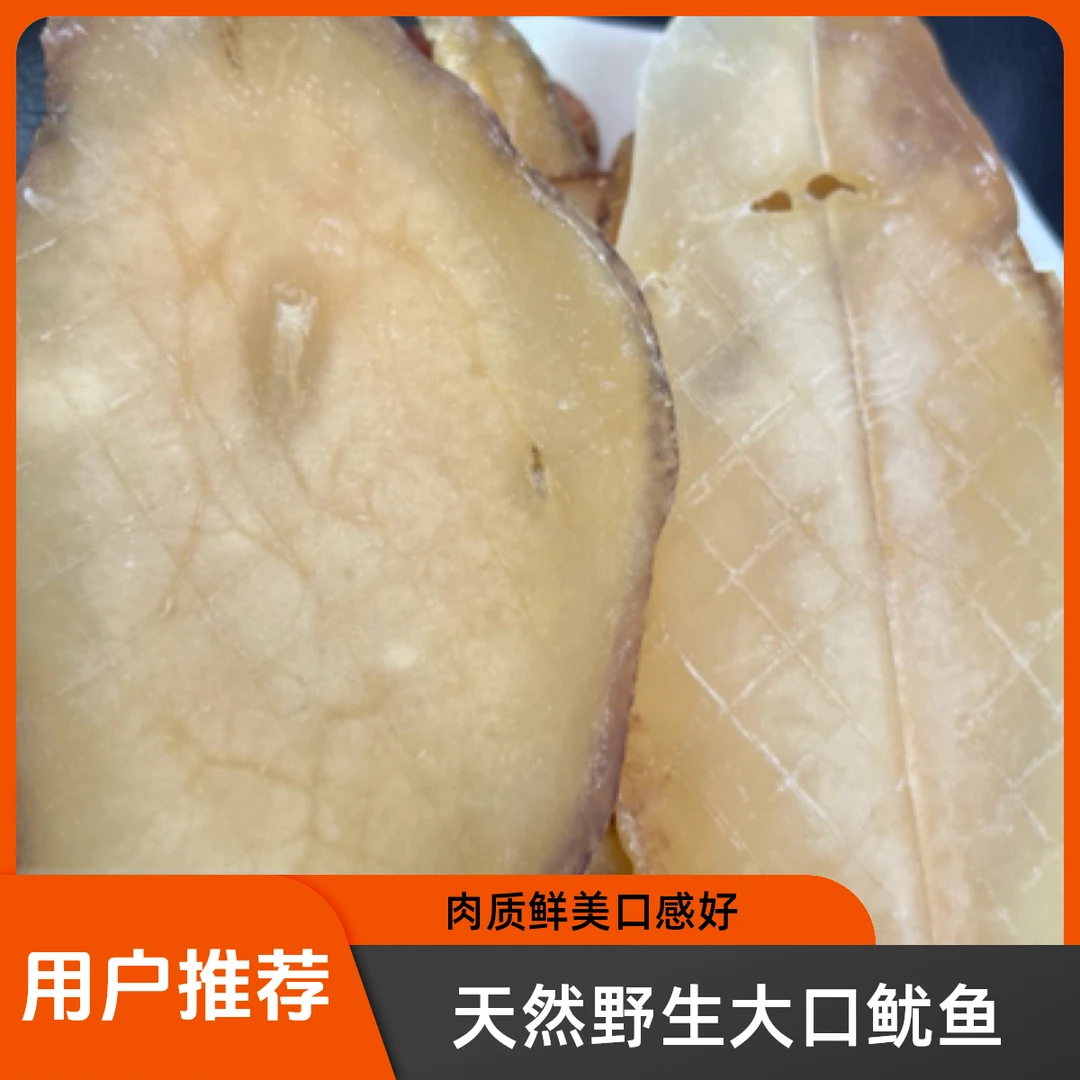 北部湾海产品干货响螺片、煲汤、焖肉、爆炒、汤鲜可口肉嫩鲜滑Q弹