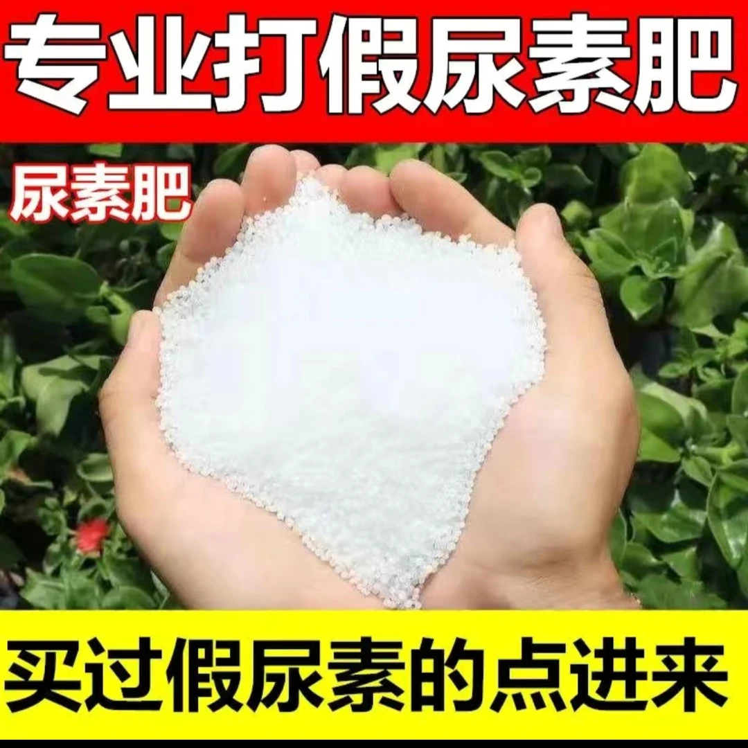 小颗粒尿素氮肥花卉蔬菜果树提苗助长高效磷钾复合肥植物盆栽通用