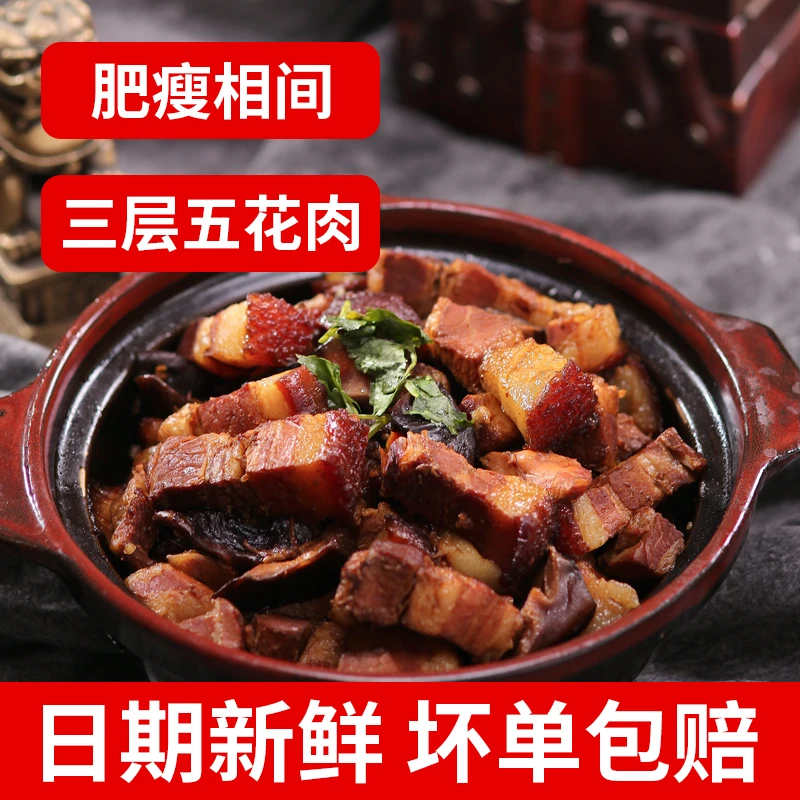 佰德隆,懒人即食超实惠红烧肉五花肉下饭菜方便菜超惠装