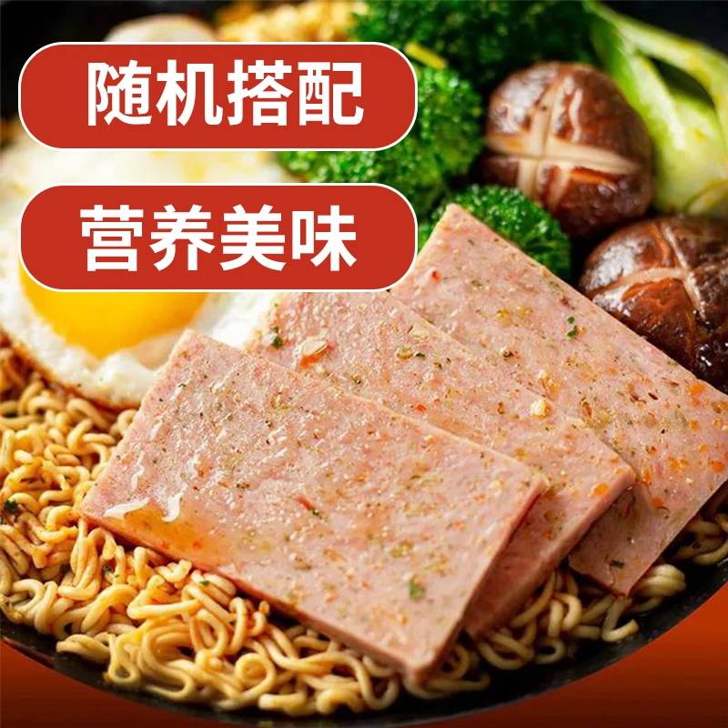 佰德隆懒人即食午餐肉罐头198g组合套肉含量