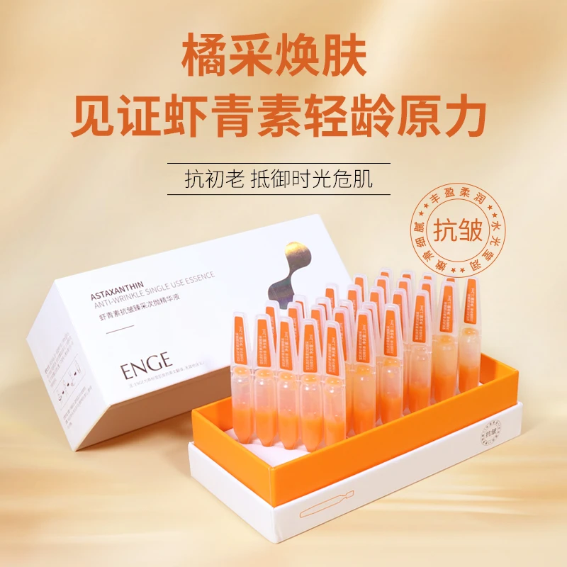 莹肌泉虾青素抗皱臻采次抛精华液 抗初老抗氧化液态精华SLA22