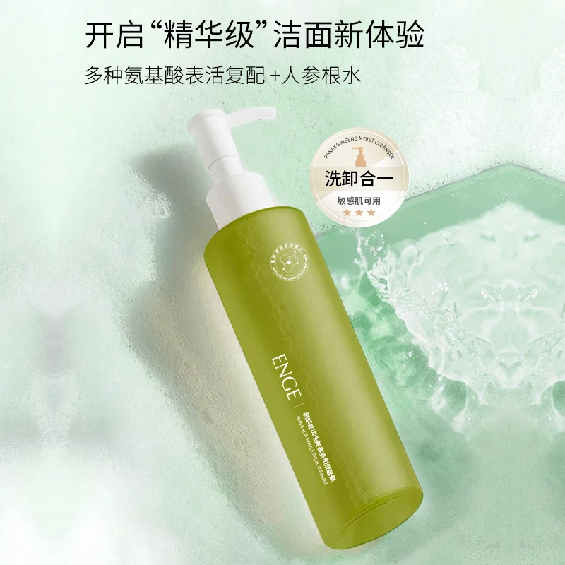 ENGE莹肌泉人参柔润洁颜蜜氨基酸净透清洁洗面奶洗卸合一