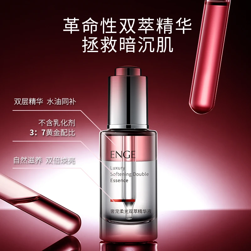 ENGE奢宠柔光双萃精华液 紧致保湿水油平衡修护双层面部精华 A2