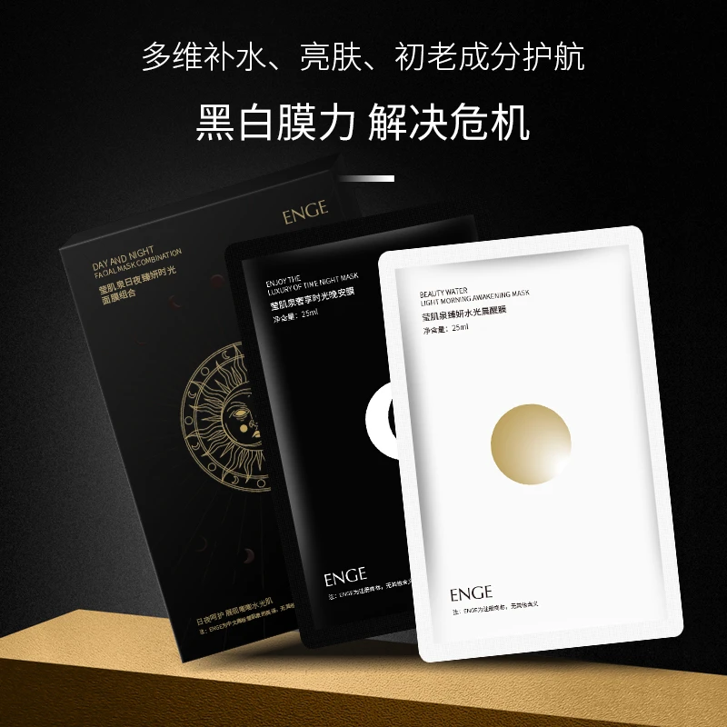 莹肌泉日夜臻妍时光面膜组合补水保湿紧致晨醒膜+晚安膜