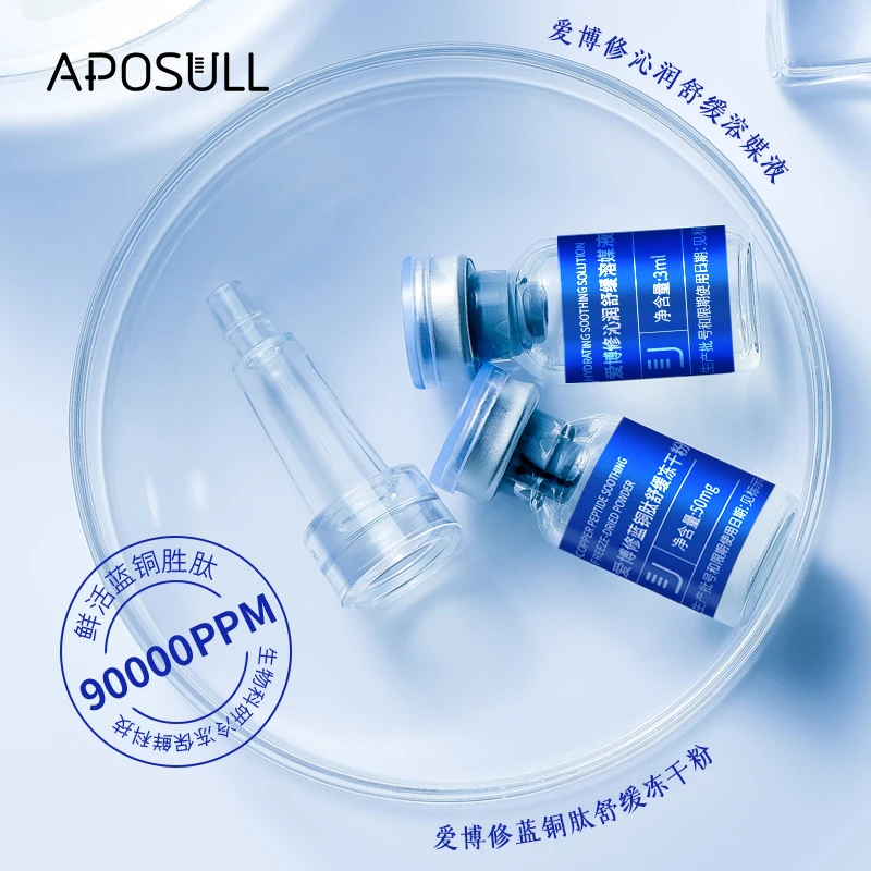 爱博修蓝铜肽舒缓冻干粉套盒 修护肌肤屏障精华液SLA3