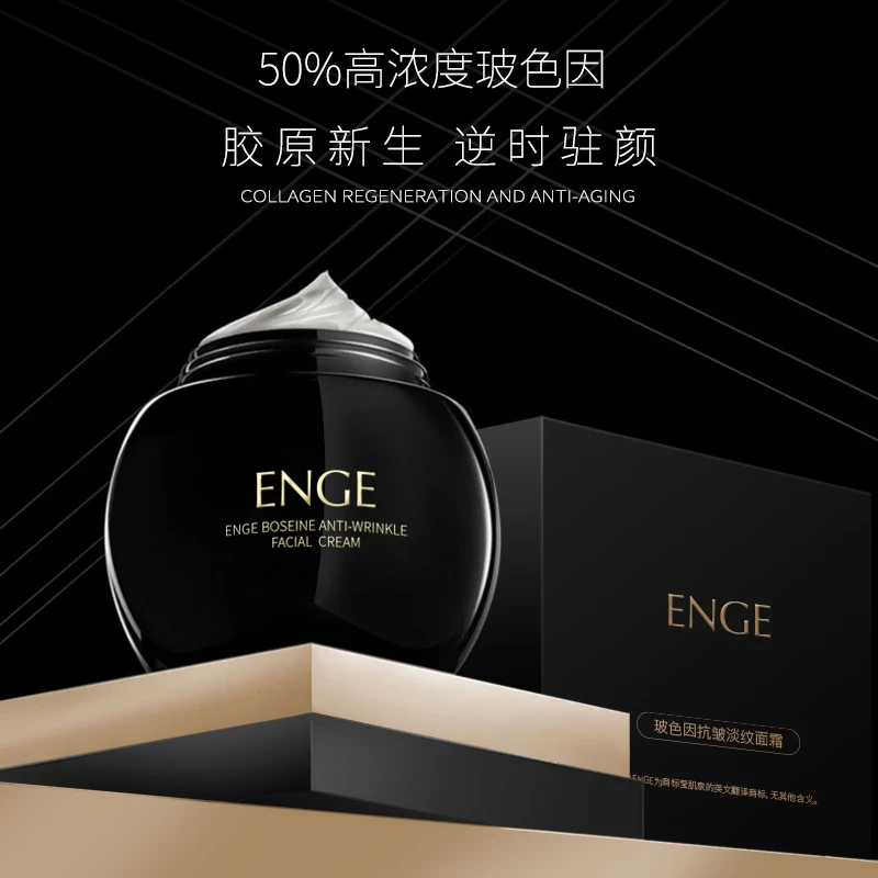 莹肌泉玻色因抗皱淡纹面霜紧致抗老化晚霜修护抗皱护肤品A2