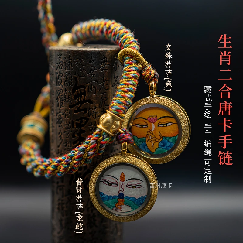 【十二生肖组合唐卡手链/项链】备注生肖支持定制西藏手绘手工编绳