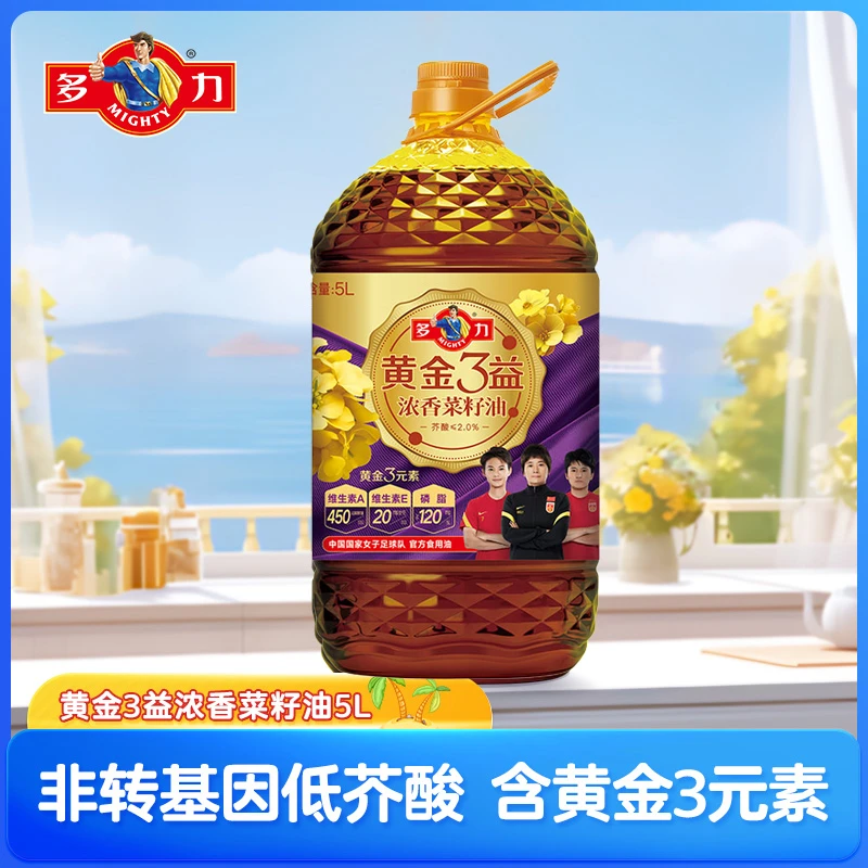 【5L黄金3益菜籽油】多力浓香菜籽油健康营养家庭炒菜油优质食用油