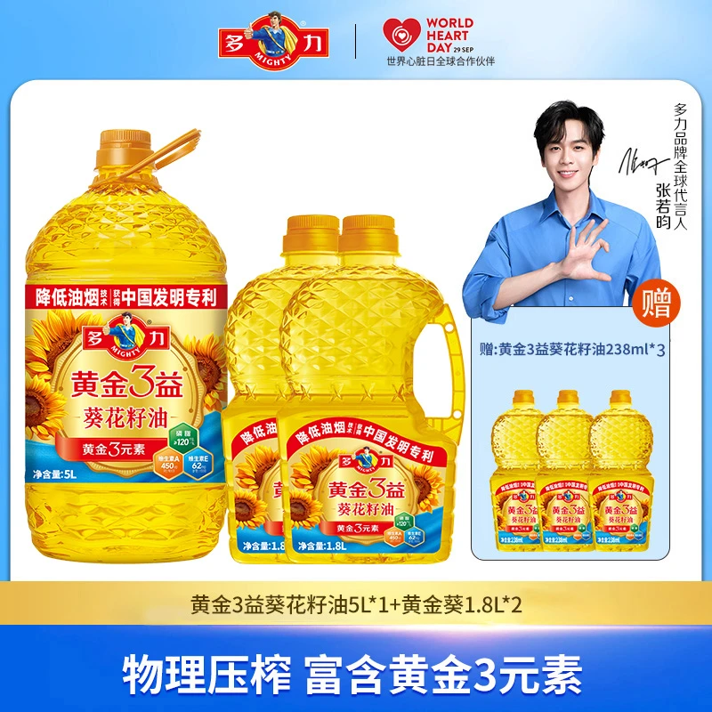 【多力】黄金3益葵花籽油5L*1+1.8L*2炒菜食用油物理压榨1