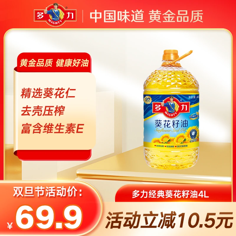 【双旦钜惠】多力葵花籽油4L家用清香压榨食用油粮油官方旗舰店直播