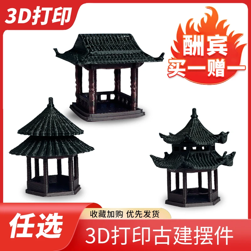 水陆缸草缸微景观造景3D打印立体摆件古风亭台楼阁人物场景装饰用