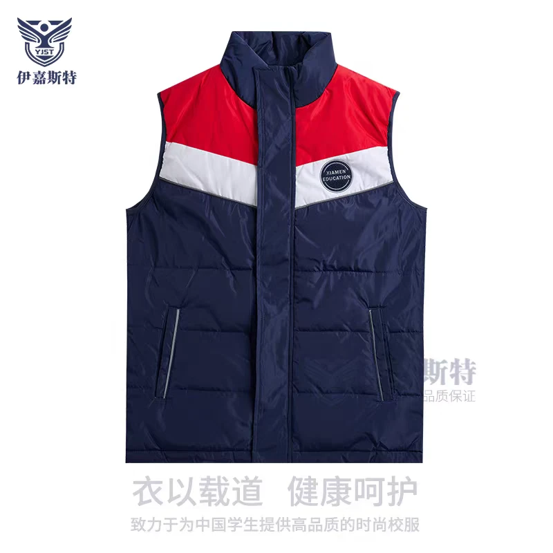 同安区小学中学生马甲校服加厚保暖伊嘉斯特运动休闲舒适保暖