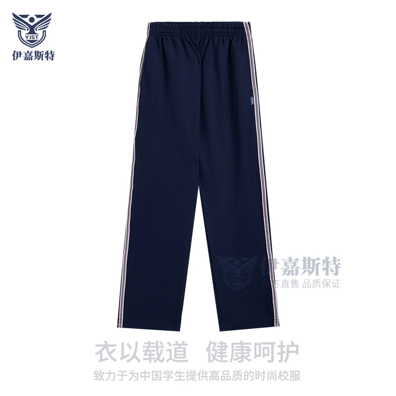 厦门同安区中学女生秋长裤休闲宽松校服裤藏蓝色透气学院风速干