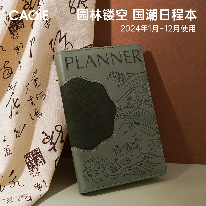 CAGIE/卡杰新时尚国风24日程本A5两天一页日计划本年历本24505