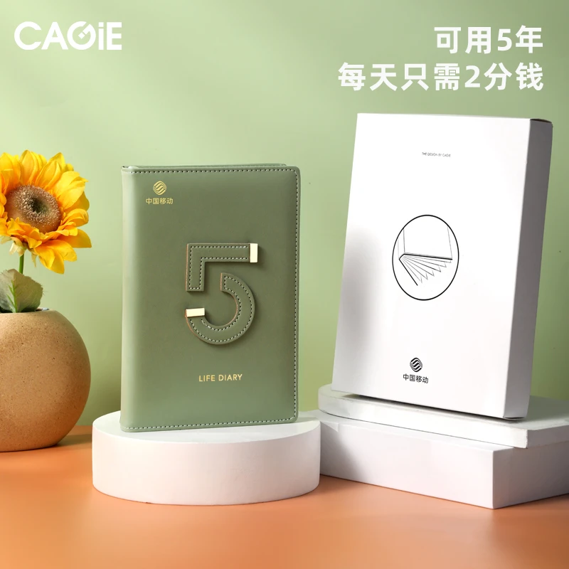 CAGIE/卡杰新款立体字5五年计划本日程本时间管理手册