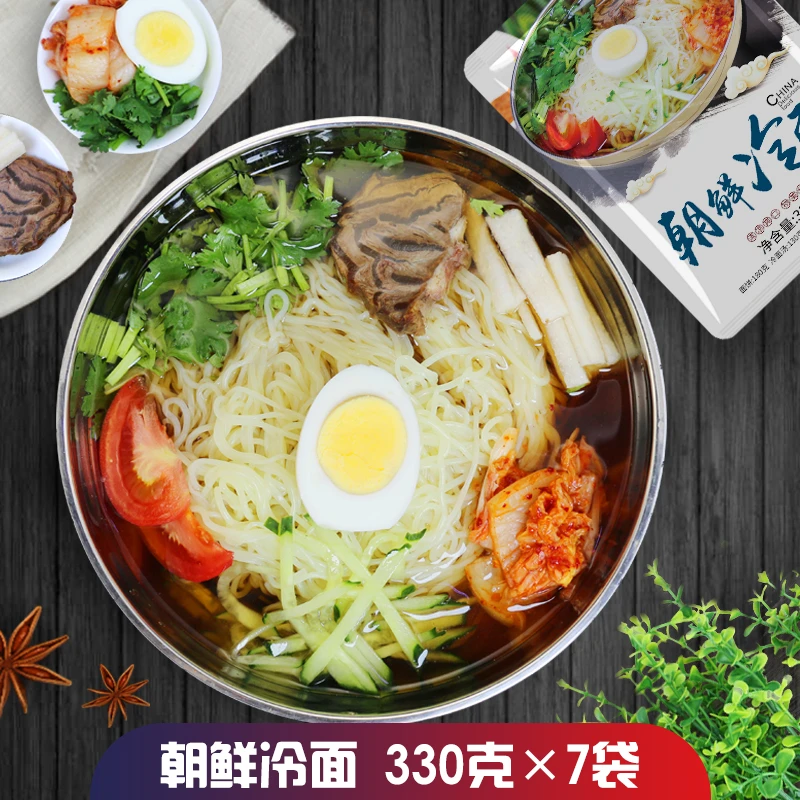 朝鲜族朝族小麦冷面330克×7袋东北大冷面优质韩式延吉边速食冷面