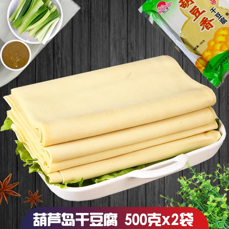 东北干豆腐500克/袋 卤水手工干豆腐精选豆皮豆干开袋即食1斤包邮