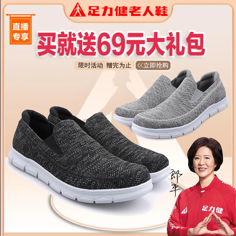 ★【秋季新款】足力健老人鞋官网健步鞋滑女免系鞋带轻便透气舒适