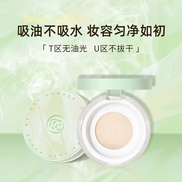 BOB轻雾柔焦水散粉 磨皮妆感控油持妆清透自然哑光定妆粉干湿两用