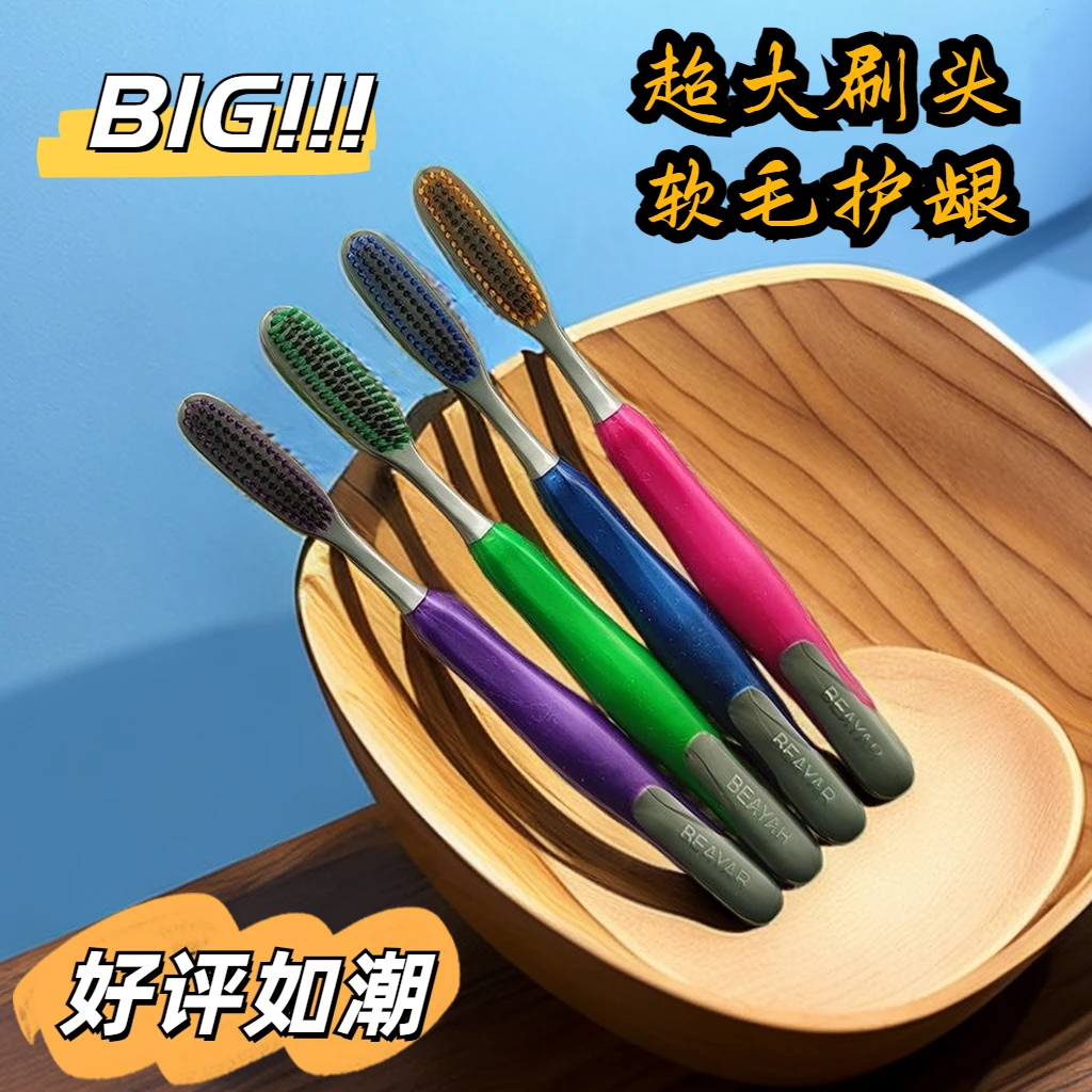 大刷头高档护龈牙刷细丝软毛大头巨无霸成人家用洁牙不伤牙龈抑菌