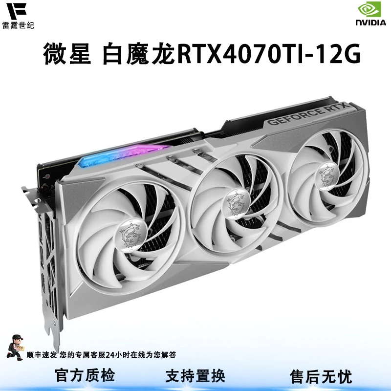 未拆封 ASUS/华硕 华硕/技嘉/微星/七彩虹/铭瑄/索泰rtx4070ti