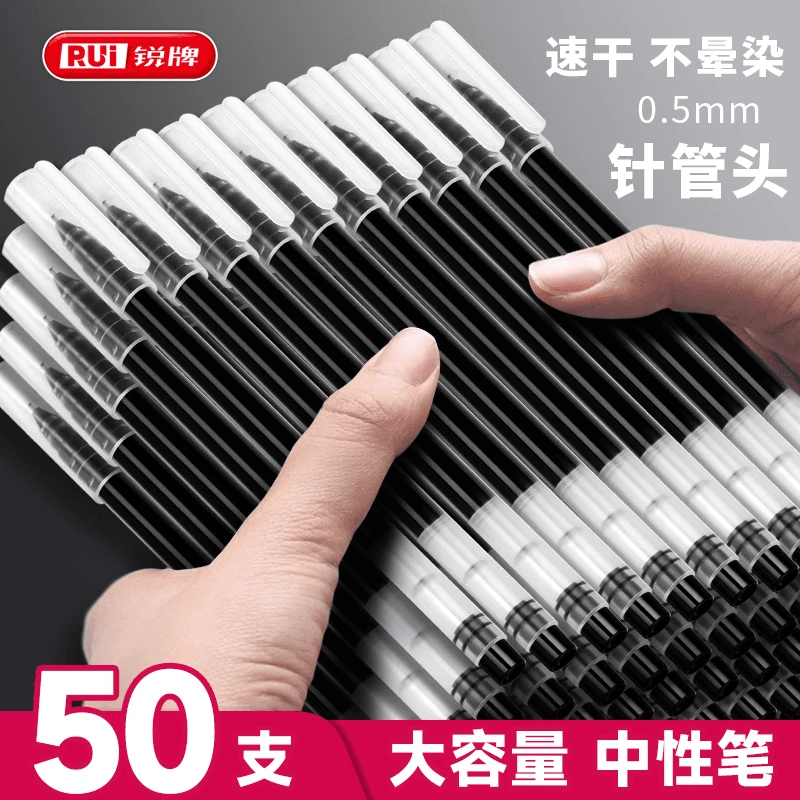 【50支】黑色中性笔大墨量流畅书写防水速干水笔