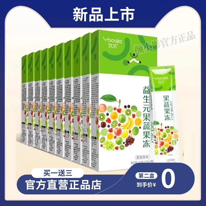 【优洽】优洽原味果蔬酵素果冻优洽