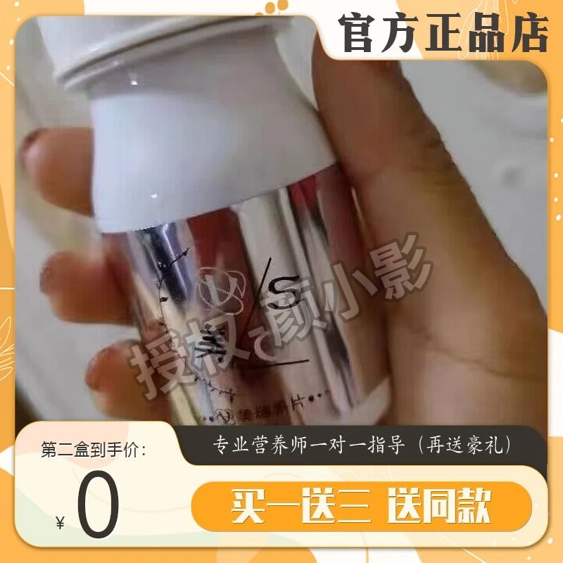 【官方正品】V美糖果片升级版加强版v美so微商同款