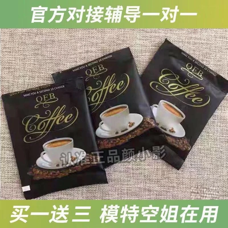 正品QFB加强版微商同款qfb咖啡管嘴饱腹superso脂咖啡