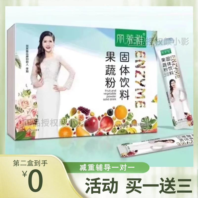 丽莱雅益生元酵素果冻果蔬粉孝素固体饮料吸油蓝莓味食品女神网红