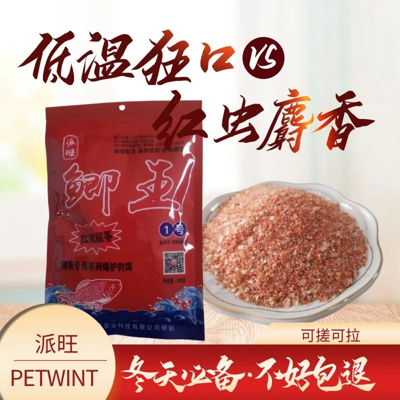 派旺渔饵鲫鱼饵料搓拉鱼饵红虫腥香麦香奶香果香黑坑野钓厂家批发
