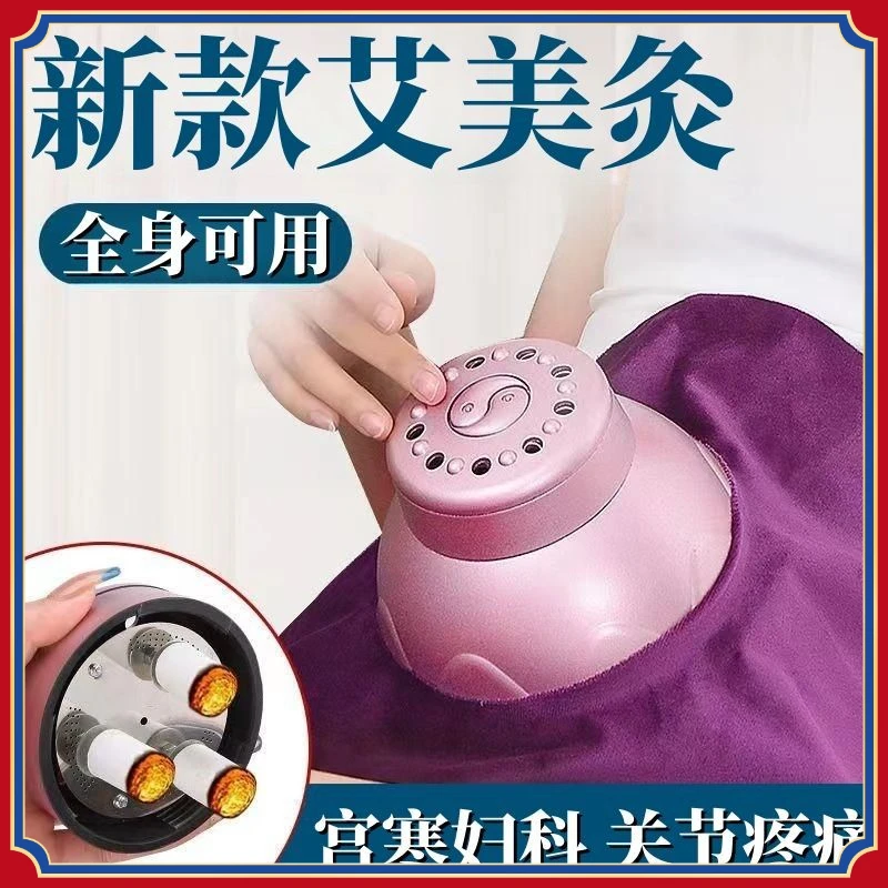 艾美灸艾灸宫廷灸美容院艾灸馆全身通用艾灸器具理疗仪熏蒸仪器