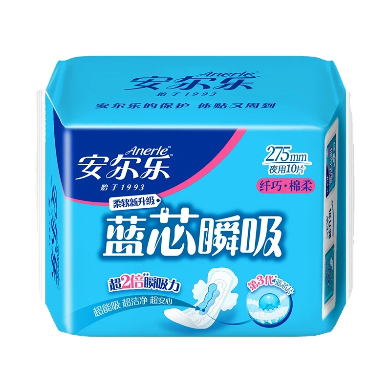 安尔乐蓝芯瞬吸纤巧柔棉夜用卫生275mm*10片
