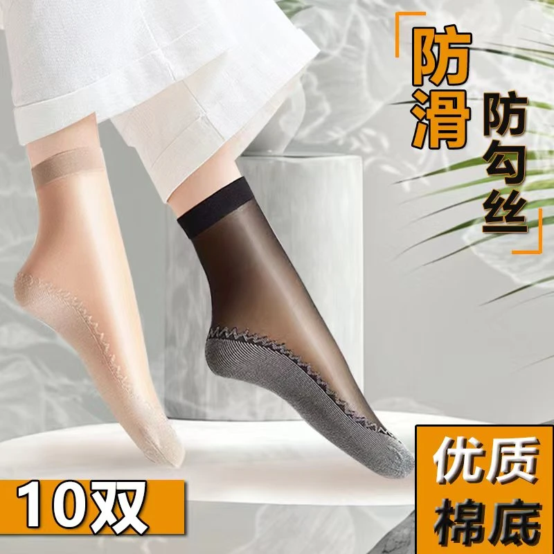 10双棉底钢丝袜耐磨防滑吸汗透气防勾丝短袜薄款黑肉色女士春夏秋
