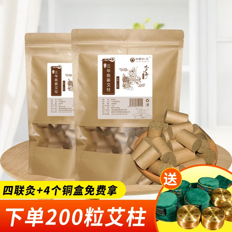 湖北蕲春三年陈 圆形艾柱盒 艾盒家用艾薰柔和无烟包