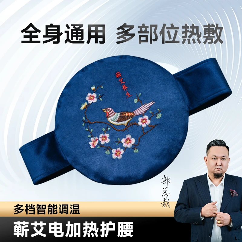 【郭总裁】蕲艾绒草本热敷 无烟灸 电加热艾灸宝 随身灸 艾灸仪器