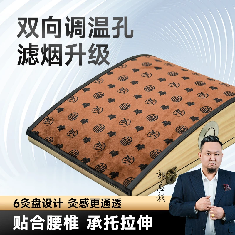 【郭总裁】实木背灸艾灸腰背明火艾灸枕 腰椎肩颈枕 蕲艾灸器具