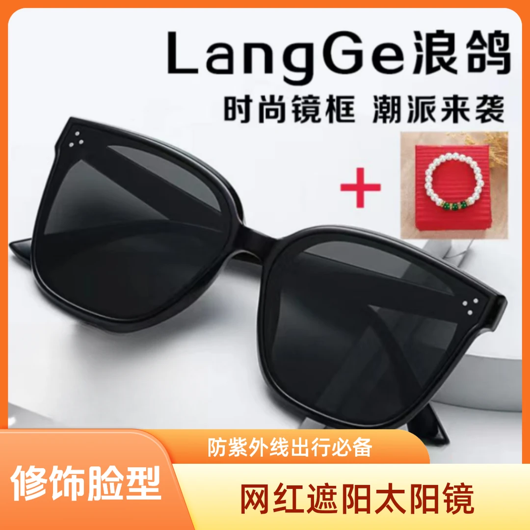 高级感时尚百搭太阳镜潮流防紫外线大框网红遮阳太阳镜个性街拍