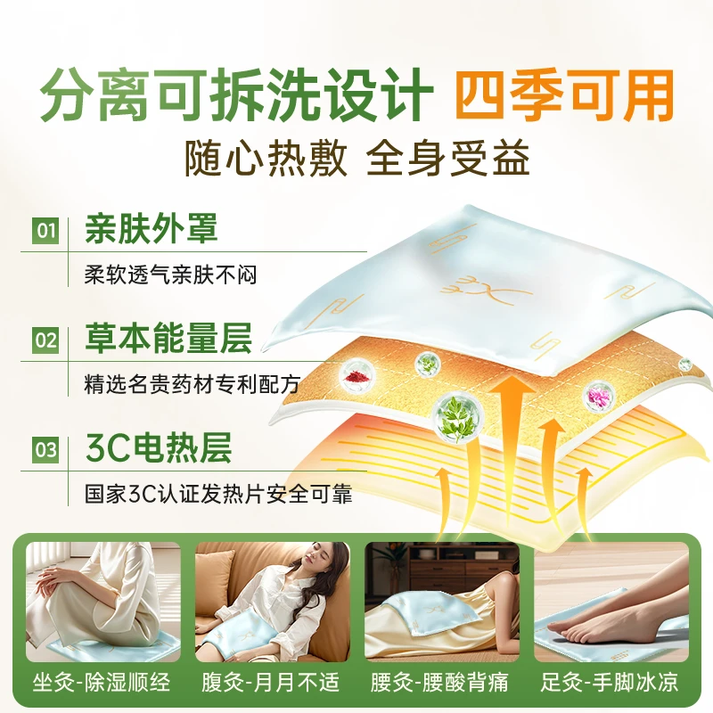 瑶辰新型艾灸草本热敷垫家用祛湿散寒湿寒热敷贴