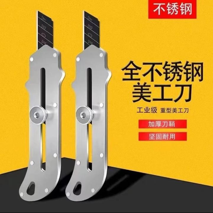 德国工艺不锈钢美工刀全钢墙纸刀架加厚壁纸刀重型工业级裁纸