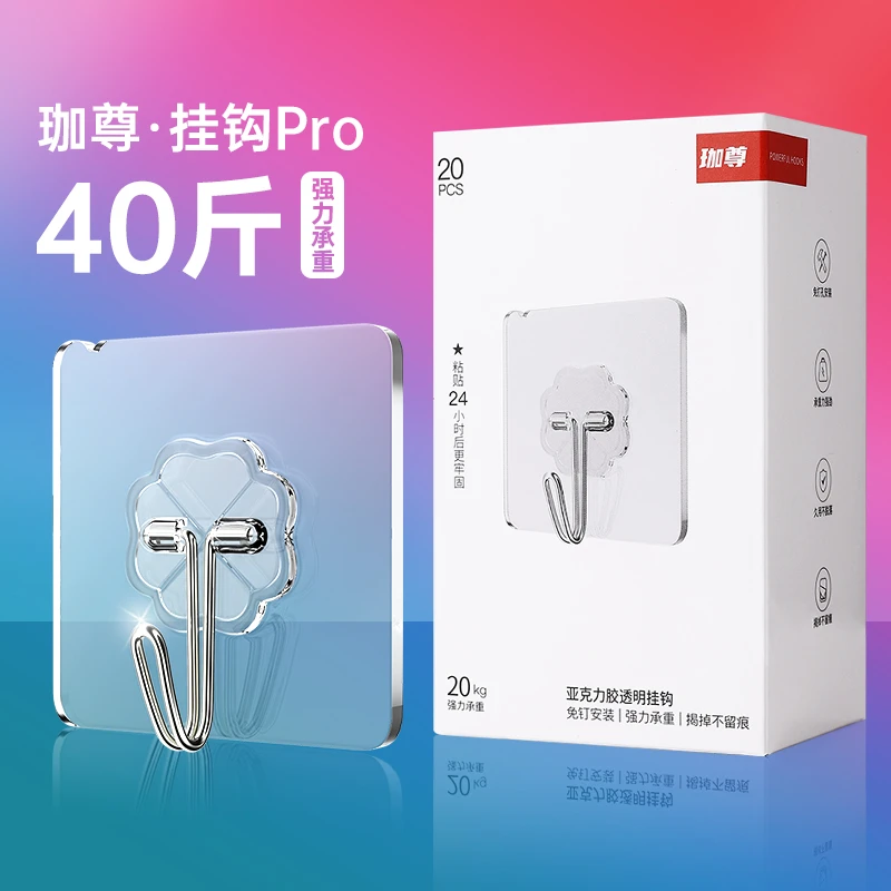 珈尊带盒子的挂钩强力粘胶贴墙壁挂厨房挂勾子宿舍免打孔粘钩