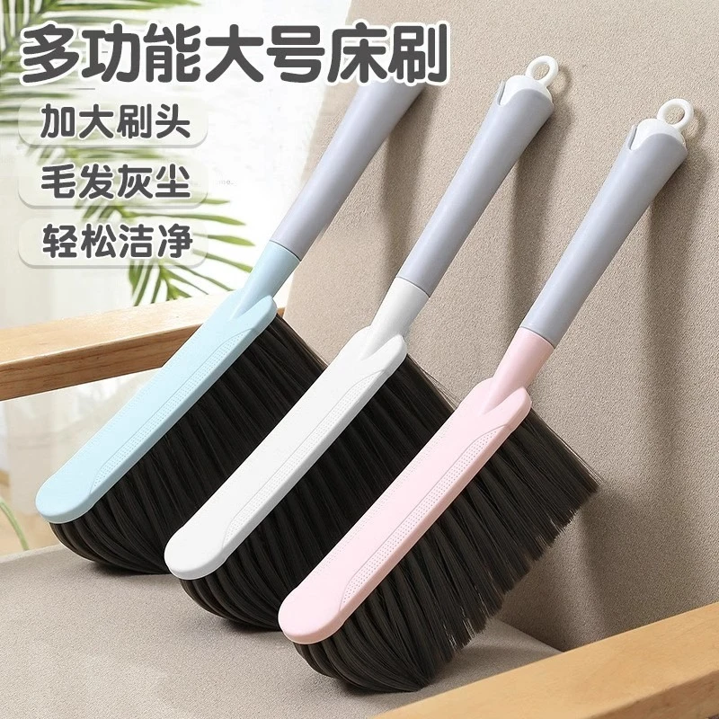 扫床刷子除尘刷软毛不掉毛家用沙发床单清洁扫帚长柄床上扫床笤帚