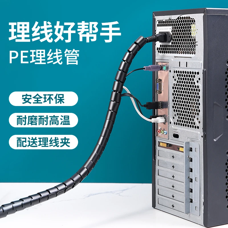 电线保护套收纳包线管理电脑缠绕线集网线线器束线电源管固定神器